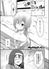 見栄張るミハル試し読み1ページ