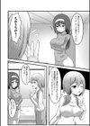 見栄張るミハル試し読み2ページ