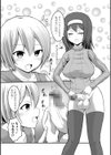 見栄張るミハル試し読み3ページ