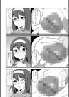 見栄張るミハル試し読み4ページ