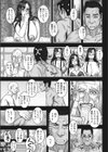 玉根仙湯試し読み3ページ