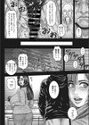 玉根仙湯試し読み4ページ