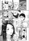 現実/非現実試し読み1ページ