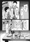 現実/非現実試し読み2ページ
