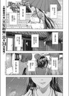 魅惑の華試し読み1ページ