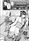 魅惑の華試し読み2ページ