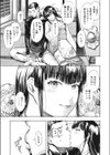 魅惑の華試し読み3ページ
