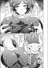 夫婦の形。試し読み3ページ