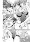 夫婦の形。試し読み4ページ