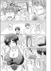 夫婦の形。試し読み5ページ