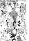 夫婦の形。試し読み7ページ