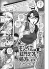 モンペアには肛門ケアを処方します！試し読み1ページ