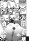 モンペアには肛門ケアを処方します！試し読み3ページ