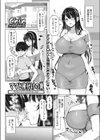 ママと種付けの巣試し読み1ページ