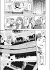 淫乱ハイウェイ試し読み1ページ