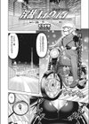 淫乱ハイウェイ試し読み2ページ
