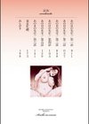 あの日の先生【コンプリートパック】試し読み4ページ