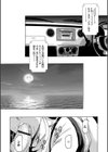 あの日の先生【コンプリートパック】試し読み5ページ