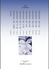 あの日の先生【コンプリートパック】試し読み20ページ