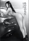あの日の先生【コンプリートパック】試し読み21ページ
