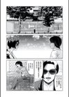 あの日の先生【コンプリートパック】試し読み22ページ