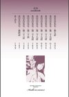 あの日の先生【コンプリートパック】試し読み28ページ