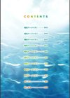桃之助選集試し読み4ページ