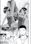 桃之助選集試し読み5ページ