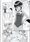 桃之助選集試し読み6ページ