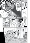 桃之助選集試し読み9ページ