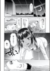桃之助選集試し読み10ページ
