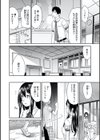 桃之助選集試し読み16ページ