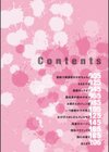 桃之助選集試し読み20ページ