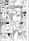桃之助選集試し読み21ページ