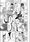 桃之助選集試し読み25ページ