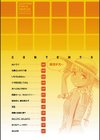 桃之助選集試し読み28ページ