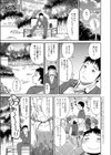 桃之助選集試し読み37ページ