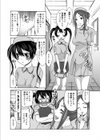桃之助選集試し読み47ページ