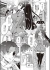 アクマでも遊びです試し読み3ページ