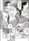 アクマでも遊びです試し読み6ページ