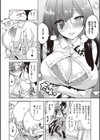 アクマでも遊びです試し読み8ページ