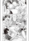 アクマでも遊びです試し読み10ページ