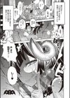 アクマでも遊びです試し読み11ページ