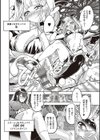 アクマでも遊びです試し読み14ページ