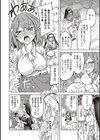 アクマでも遊びです試し読み16ページ