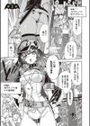 アクマでも遊びです試し読み17ページ