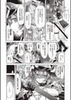 アクマでも遊びです試し読み18ページ
