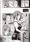 純愛少女回廊 【デジタル特装版】試し読み4ページ