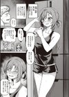 純愛少女回廊 【デジタル特装版】試し読み5ページ