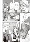 純愛少女回廊 【デジタル特装版】試し読み6ページ